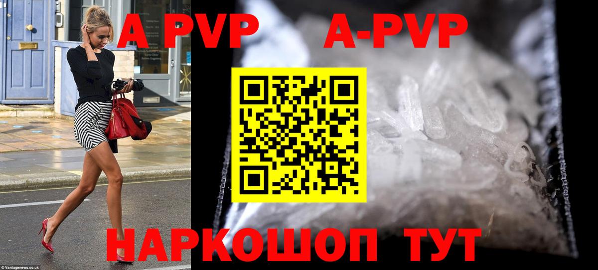 Alfa_PVP кристаллы Лянтор