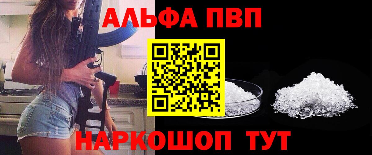 А ПВП СК КРИС  Alpha PVP СК КРИС  Лянтор  Вход с VPN 
