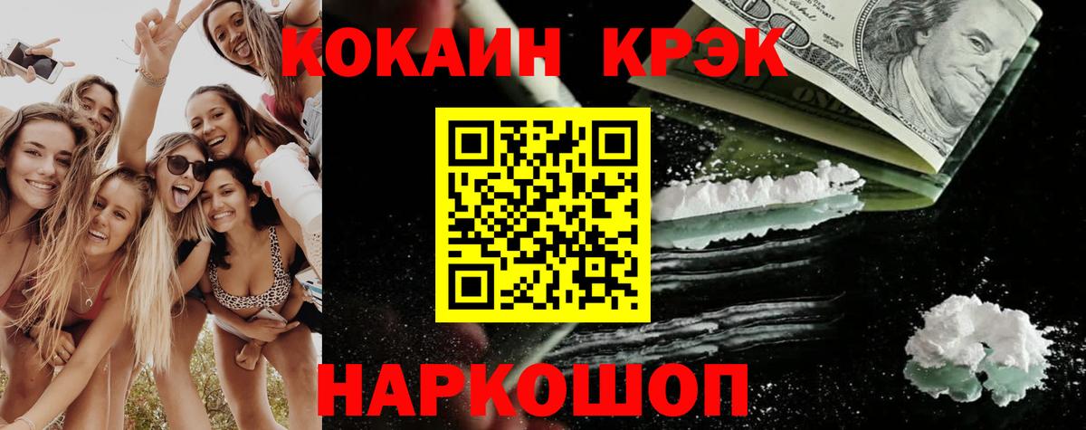 Лянтор  Cocaine FishScale  Cocaine  Вход с VPN 