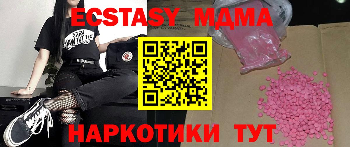 ЭКСТАЗИ MDMA  Вход с VPN  ЭКСТАЗИ таблы  Лянтор 