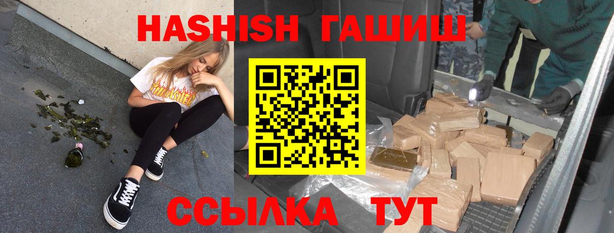 ГАШ убойный  Вход с VPN  ГАШИШ  Лянтор  ГАШИШ VHQ 