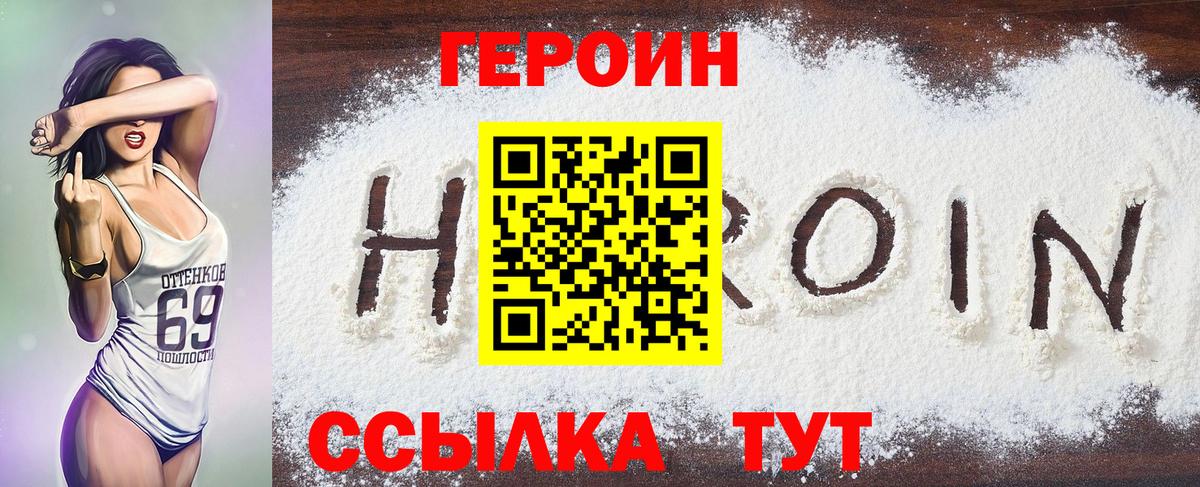 Лянтор  Героин белый  Вход с VPN 