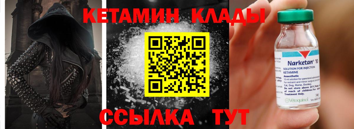 Кетамин ketamine  Вход с VPN  КЕТАМИН ketamine  Лянтор 