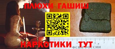 гашишное масло Заволжье