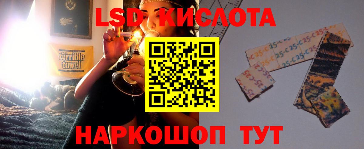 ЛСД экстази кислота  ЛСД экстази кислота  Лянтор  Вход с VPN 