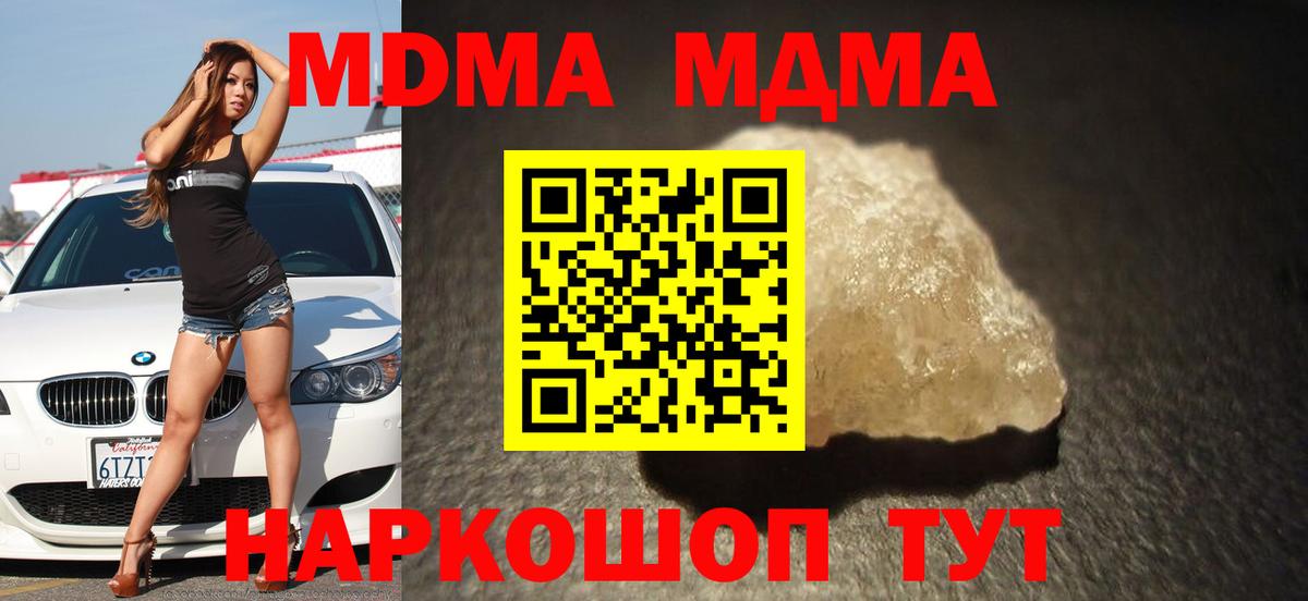 MDMA crystal  Вход с VPN  Лянтор  МДМА crystal 