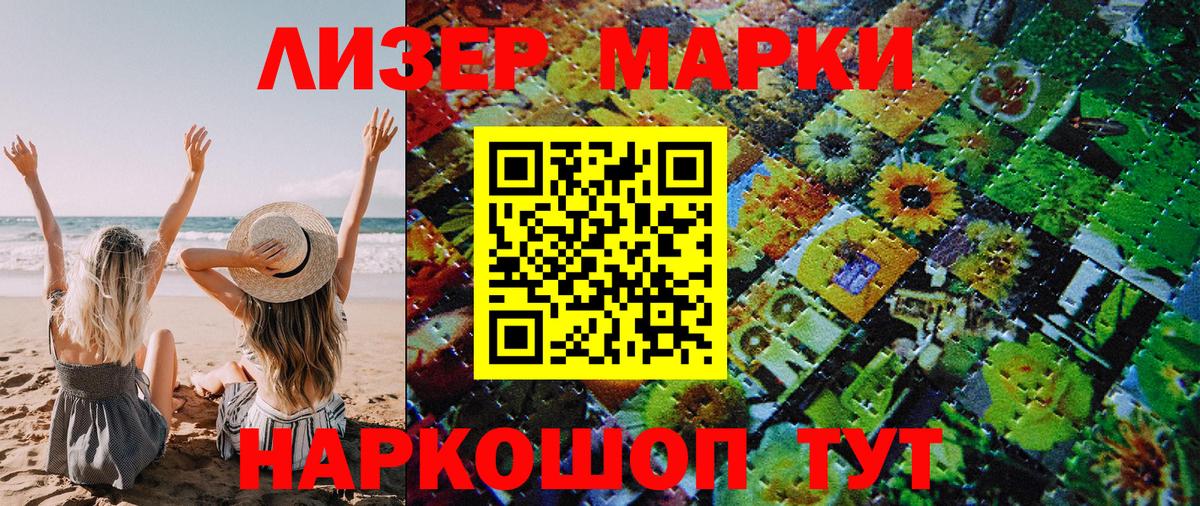 Марки NBOMe 1,8мг  Марки NBOMe 1,8мг  Марки N-bome  Вход с VPN  Лянтор 